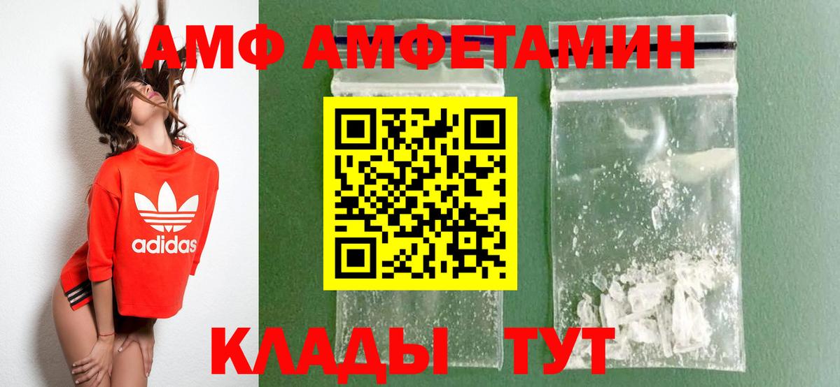 АМФ VHQ Бугуруслан