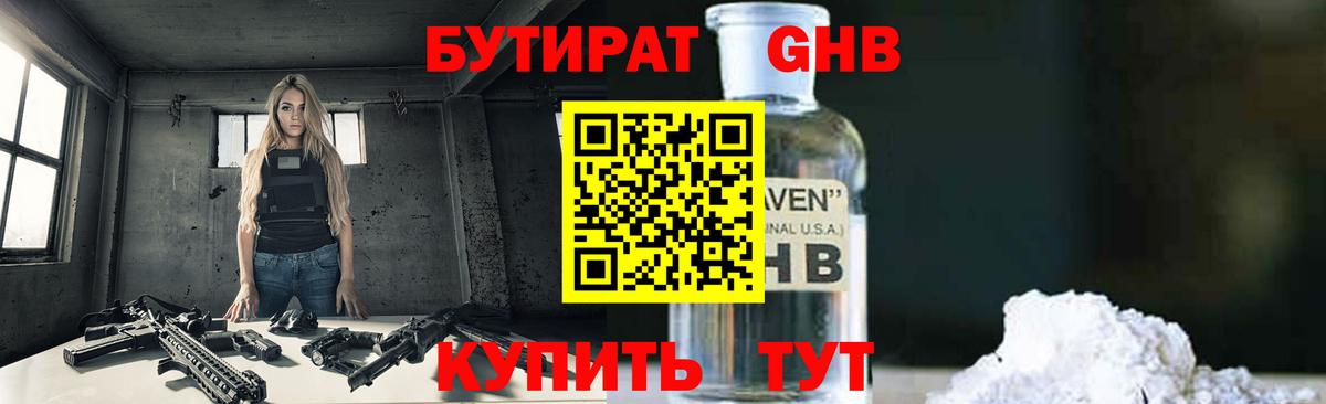 Бугуруслан  Бутират  Вход с VPN  БУТИРАТ буратино 
