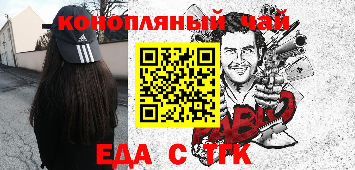 Еда ТГК марихуана  Вход с VPN  Бугуруслан 