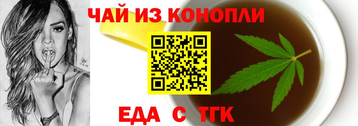 Canna-Cookies конопля Бугуруслан