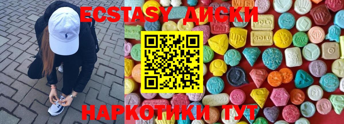 Бугуруслан  Ecstasy  ЭКСТАЗИ таблы  Вход с VPN  ЭКСТАЗИ Punisher 