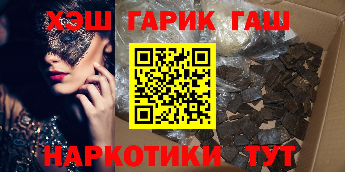 Гашиш 40% ТГК  ГАШ Premium  Вход с VPN  Бугуруслан 