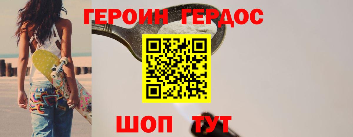 Героин Афган Бугуруслан