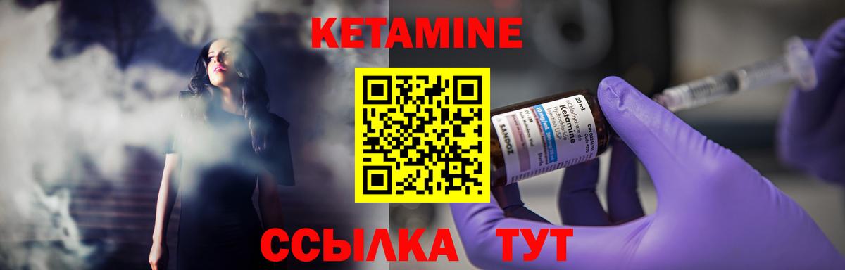 Бугуруслан  КЕТАМИН VHQ  Вход с VPN 