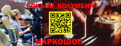кокаин перу Изобильный
