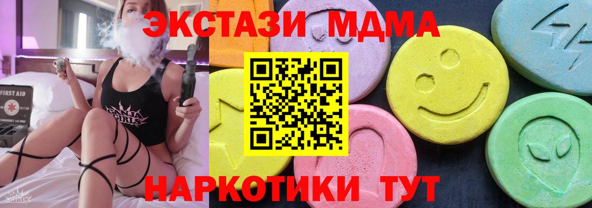 МДМА молли Бугуруслан