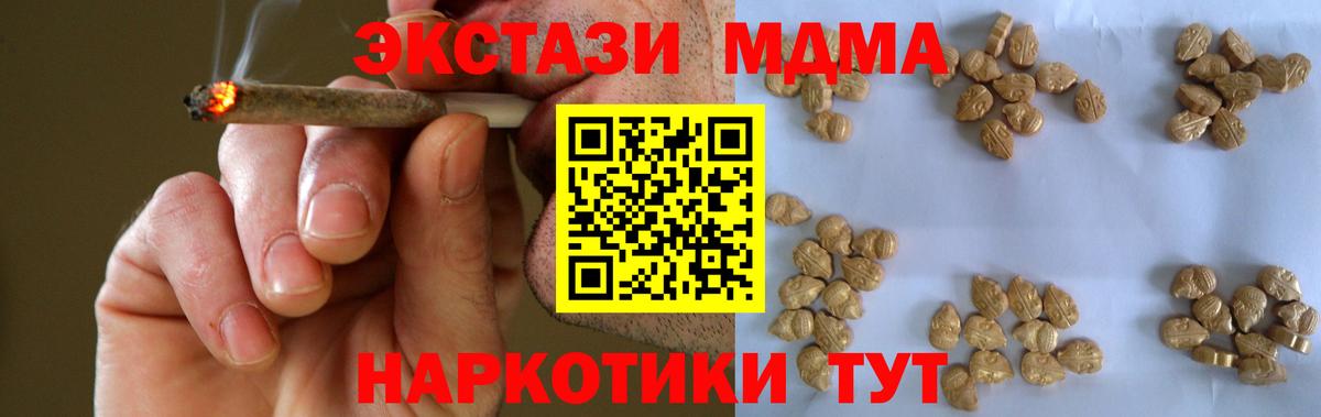 MDMA VHQ  Вход с VPN  Бугуруслан 