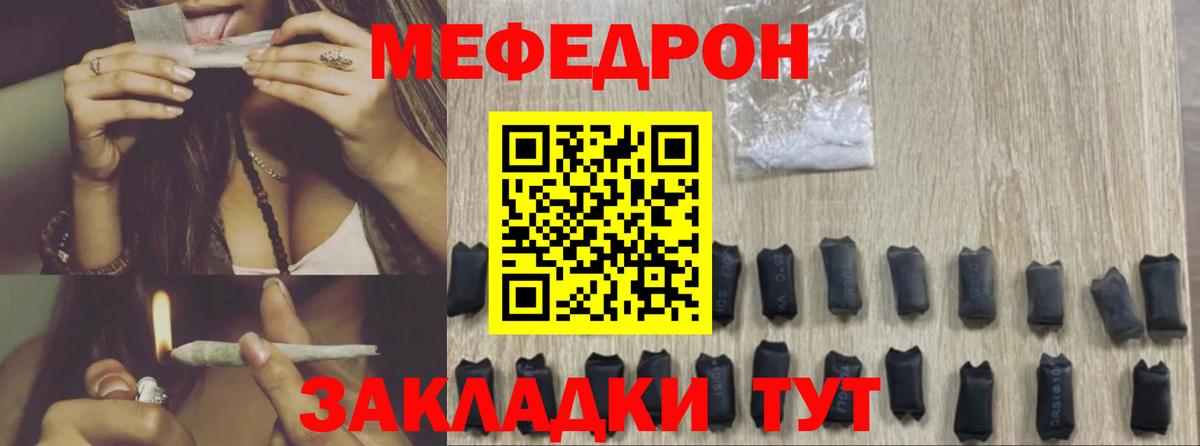 Мефедрон кристаллы Бугуруслан