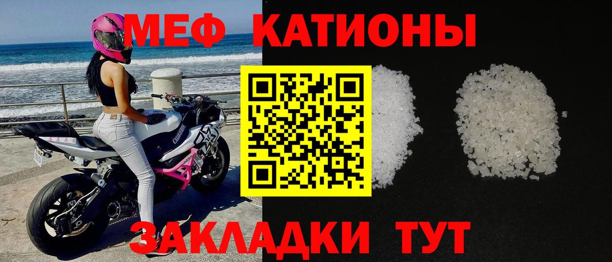 Бугуруслан  Меф  Меф  МЯУ-МЯУ mephedrone  Вход с VPN 