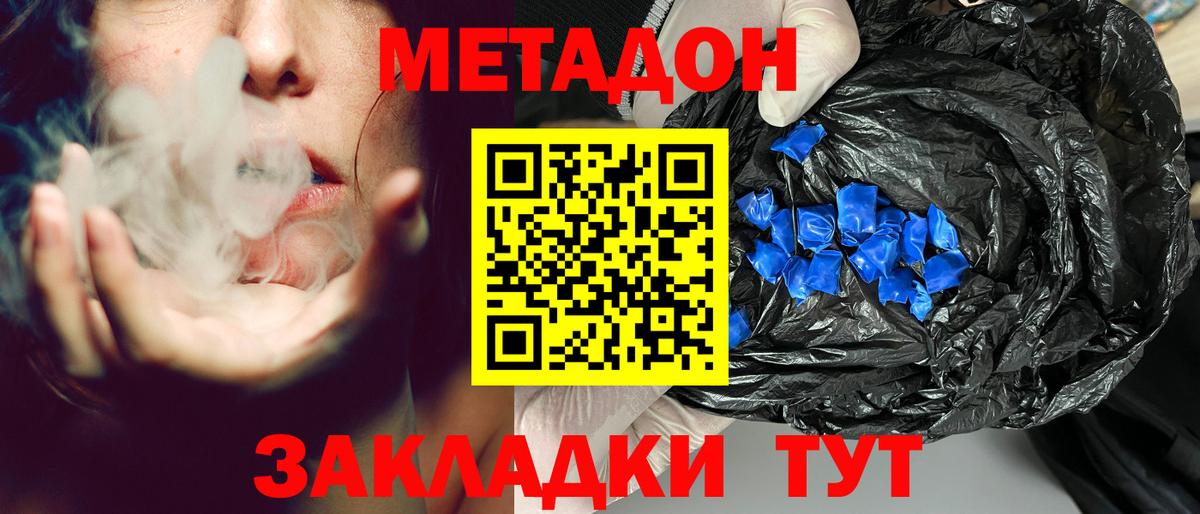 Бугуруслан  МЕТАДОН methadone  Вход с VPN 