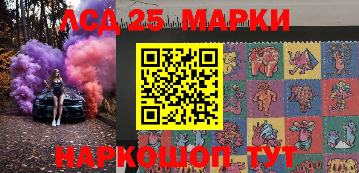 Марки N-bome 1,8мг Бугуруслан