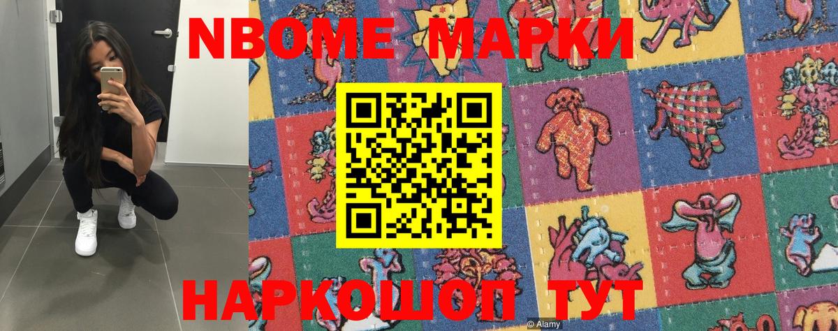 Наркотические марки  Вход с VPN  Бугуруслан  Марки NBOMe 1,5мг 