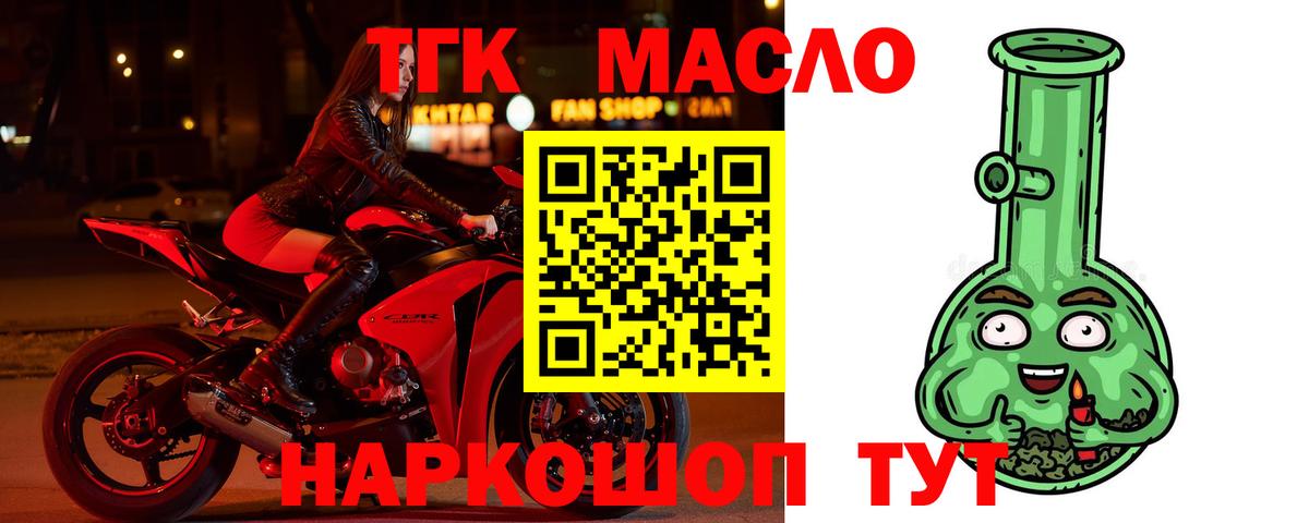 Бугуруслан  Дистиллят ТГК концентрат  Вход с VPN  ТГК THC oil 