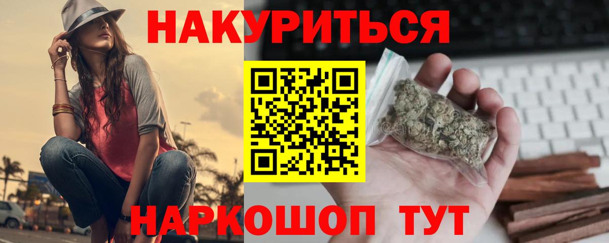 МАРИХУАНА Ganja Бугуруслан